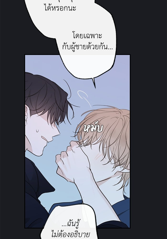ซาฮัน รักผ่านเวลา - หน้า 44