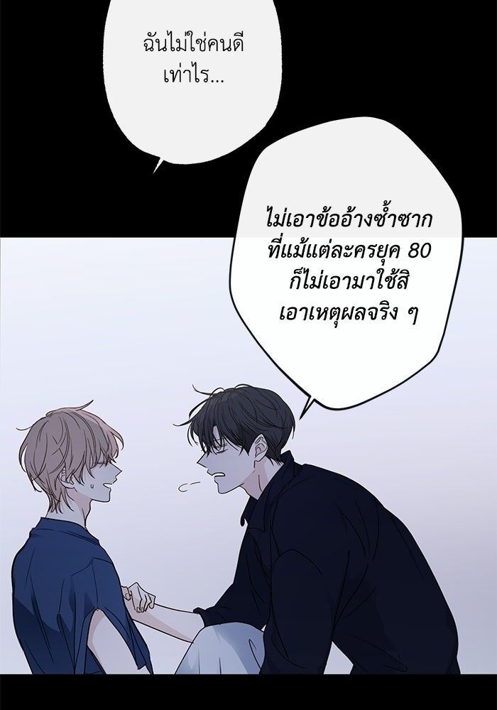 ซาฮัน รักผ่านเวลา - หน้า 5