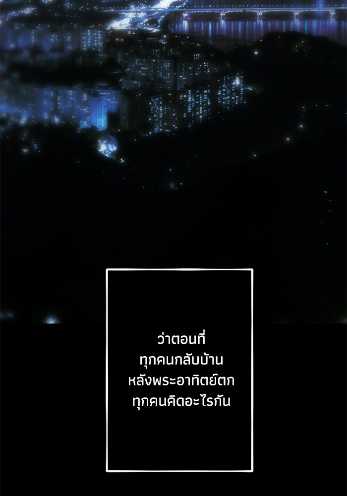 ซาฮัน รักผ่านเวลา - หน้า 65