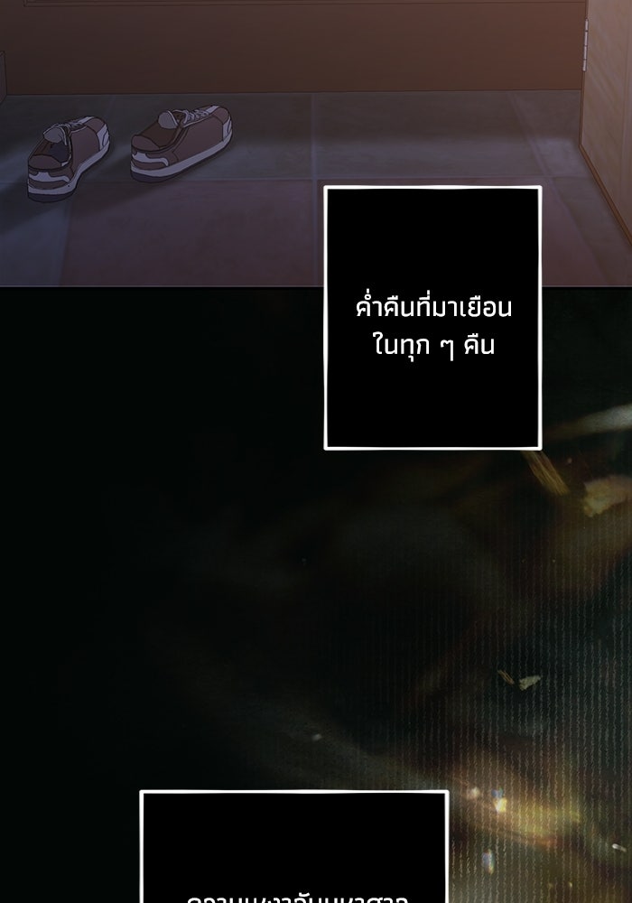 ซาฮัน รักผ่านเวลา - หน้า 85