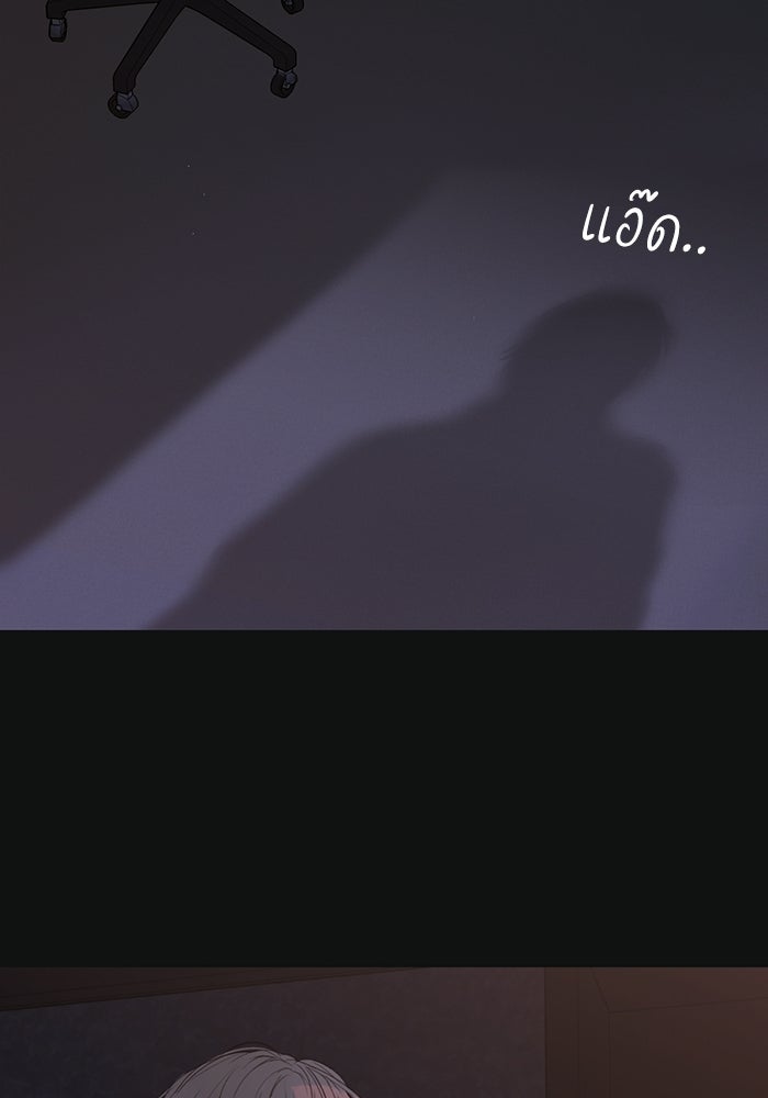 ซาฮัน รักผ่านเวลา - หน้า 87