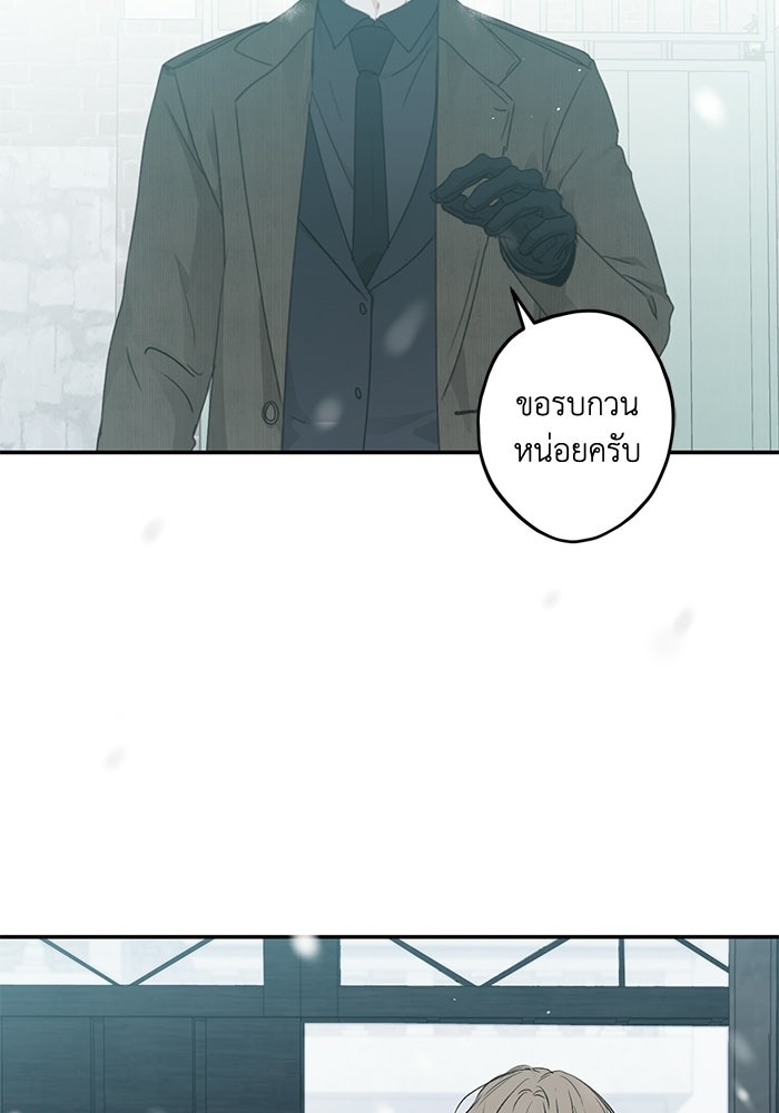 ซาฮัน รักผ่านเวลา - หน้า 2