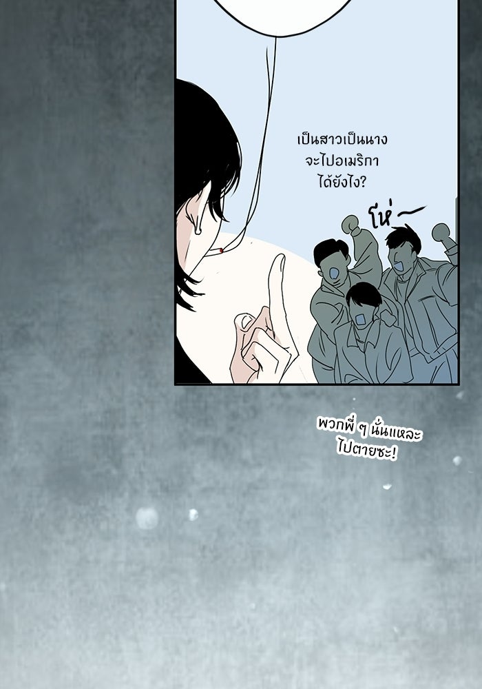 ซาฮัน รักผ่านเวลา - หน้า 45