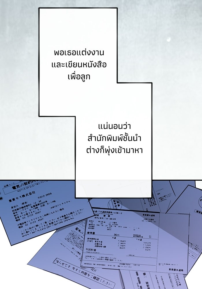 ซาฮัน รักผ่านเวลา - หน้า 46