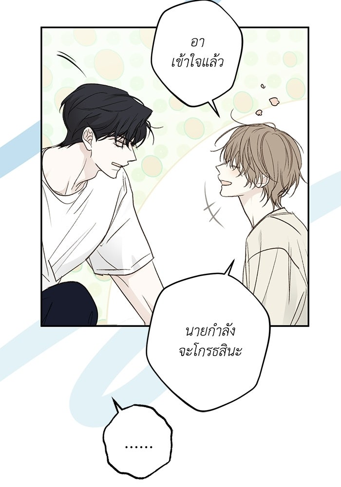 ซาฮัน รักผ่านเวลา - หน้า 68