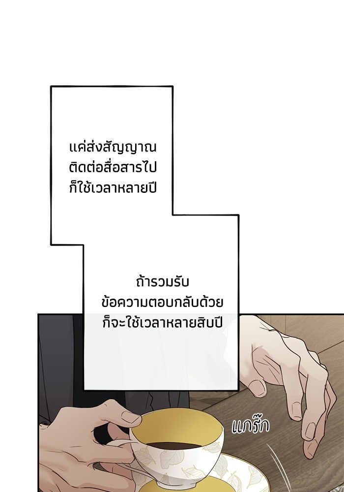 ซาฮัน รักผ่านเวลา - หน้า 7