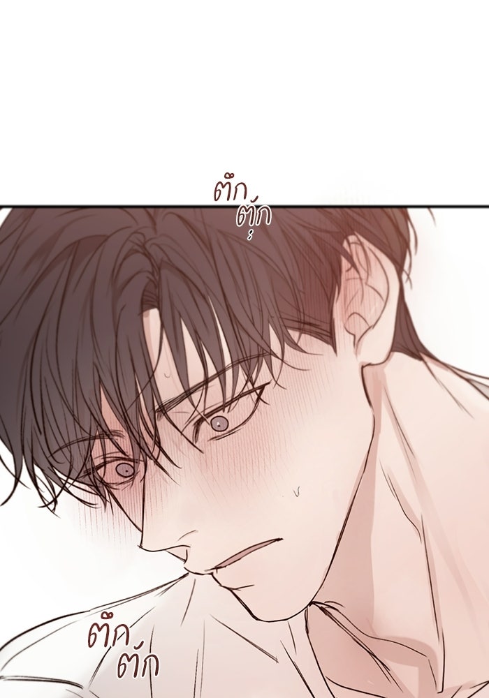 ซาฮัน รักผ่านเวลา - หน้า 91