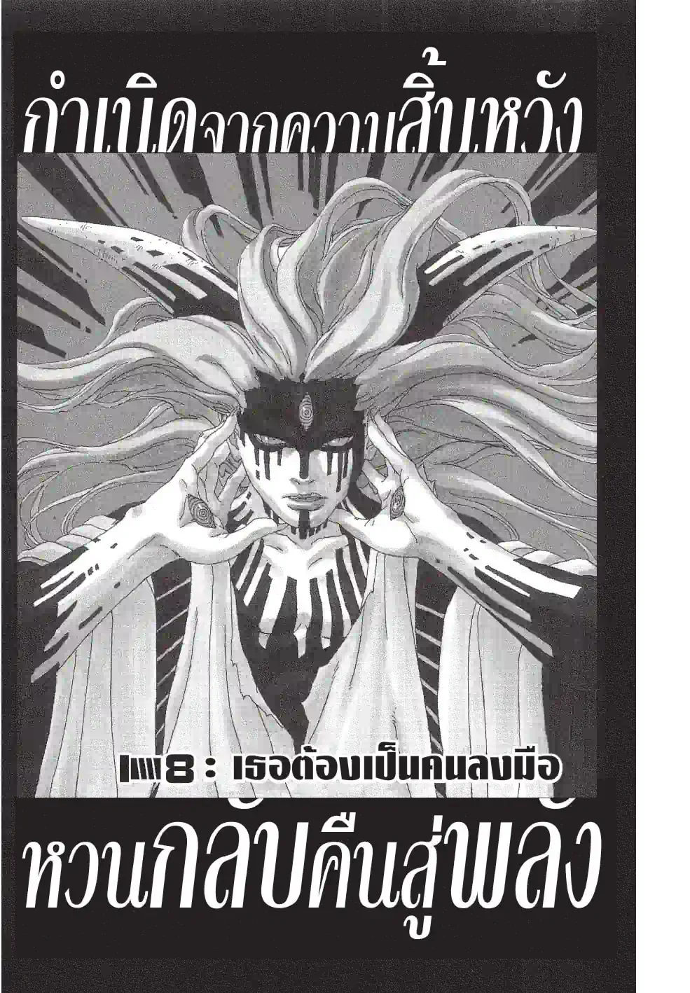 โบรุโตะ - หน้า 1