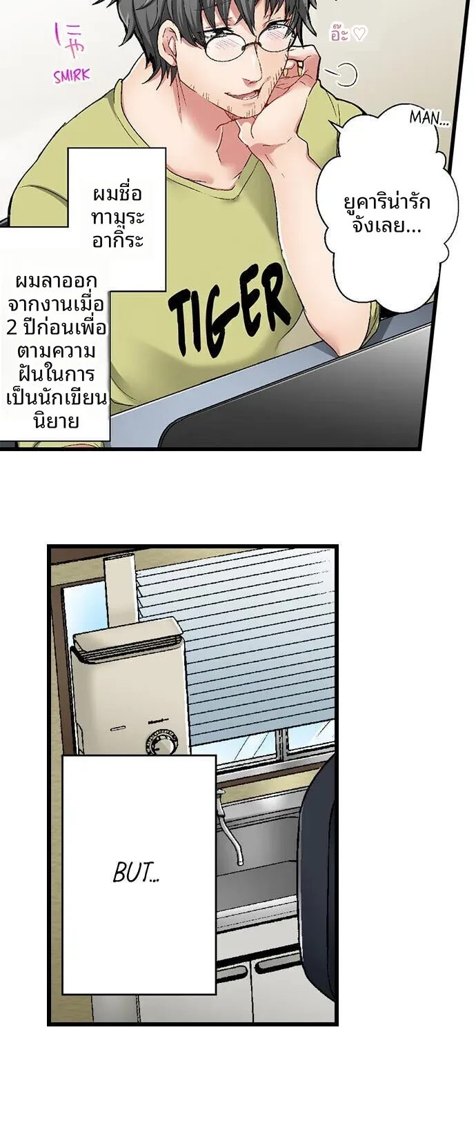 5-Second Sex Delivery - หน้า 4
