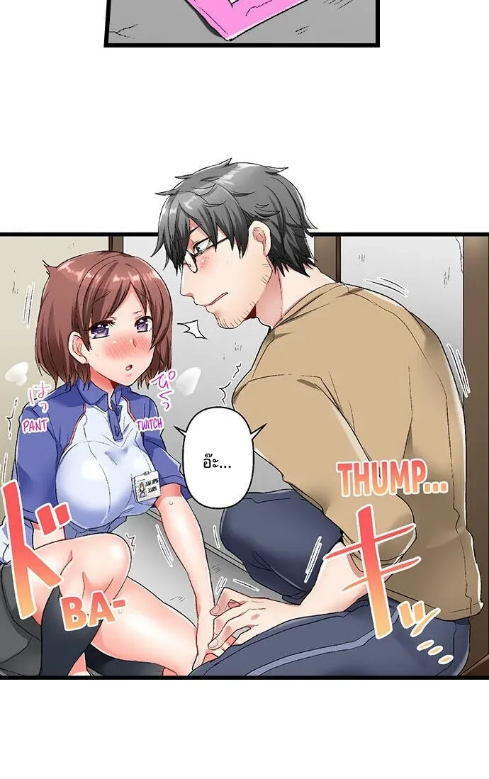 5-Second Sex Delivery - หน้า 4