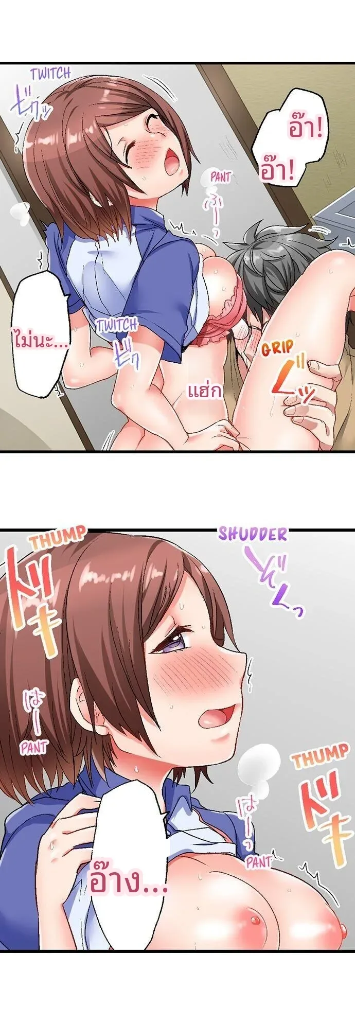 5-Second Sex Delivery - หน้า 5