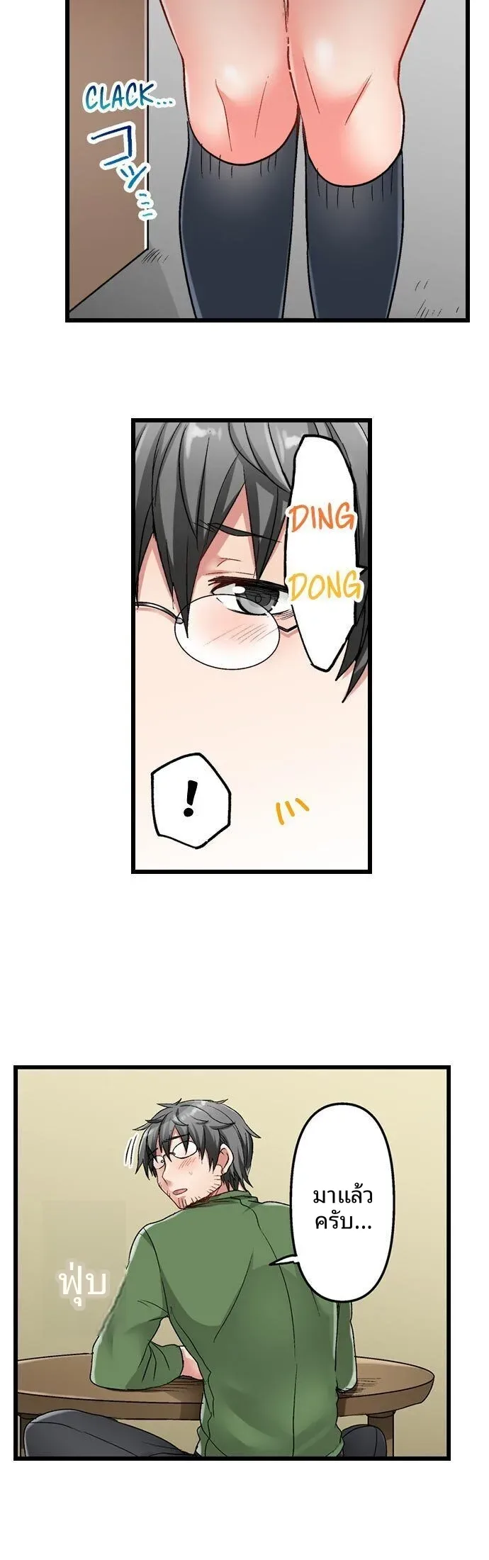 5-Second Sex Delivery - หน้า 4