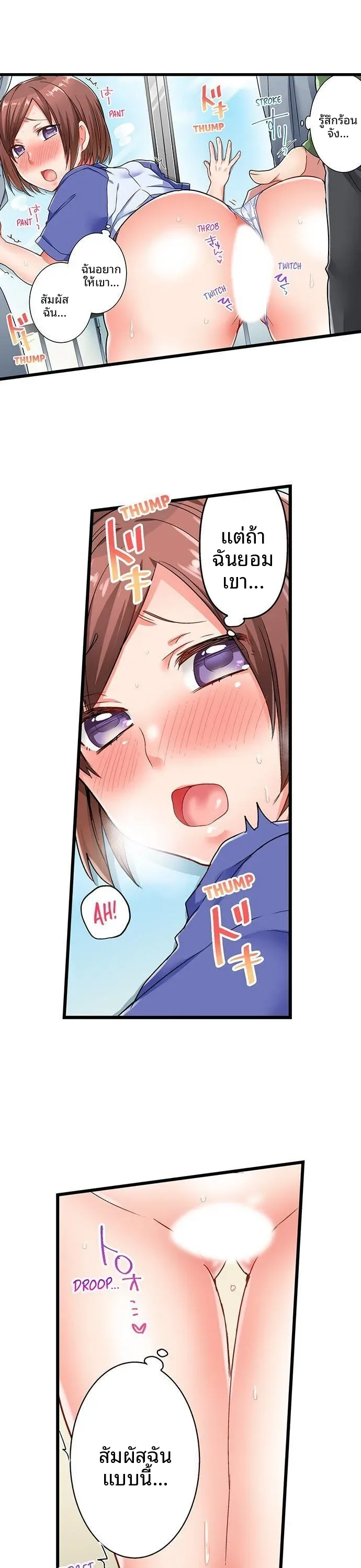 5-Second Sex Delivery - หน้า 2