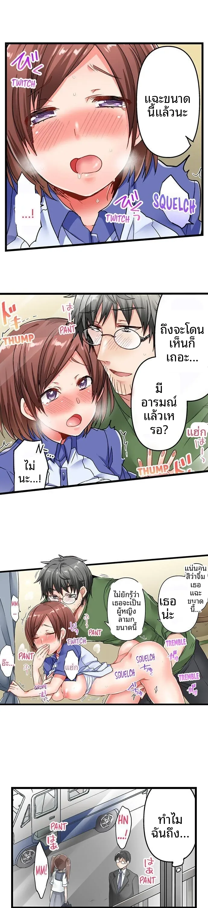 5-Second Sex Delivery - หน้า 4