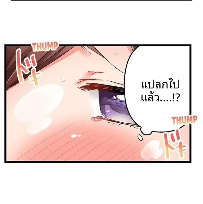 5-Second Sex Delivery - หน้า 5