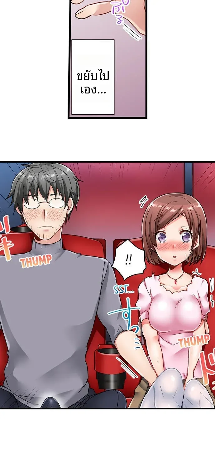 5-Second Sex Delivery - หน้า 11