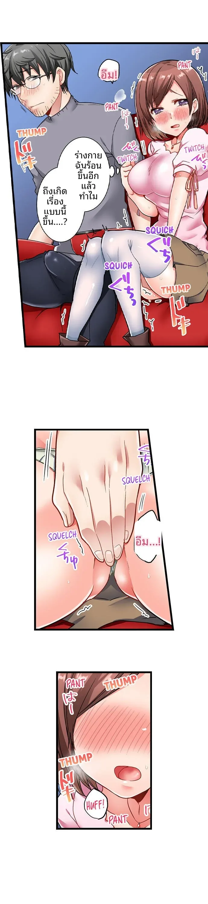 5-Second Sex Delivery - หน้า 14