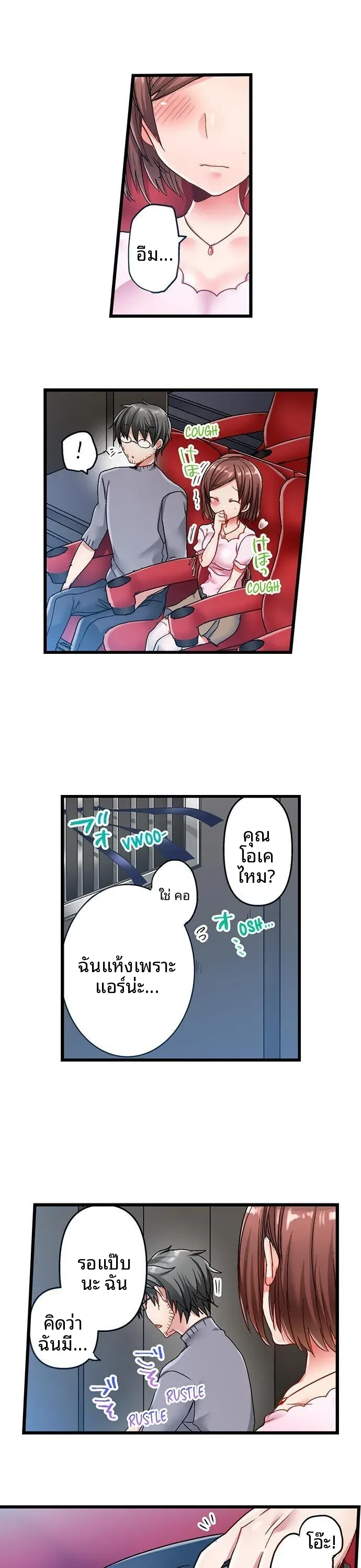 5-Second Sex Delivery - หน้า 4