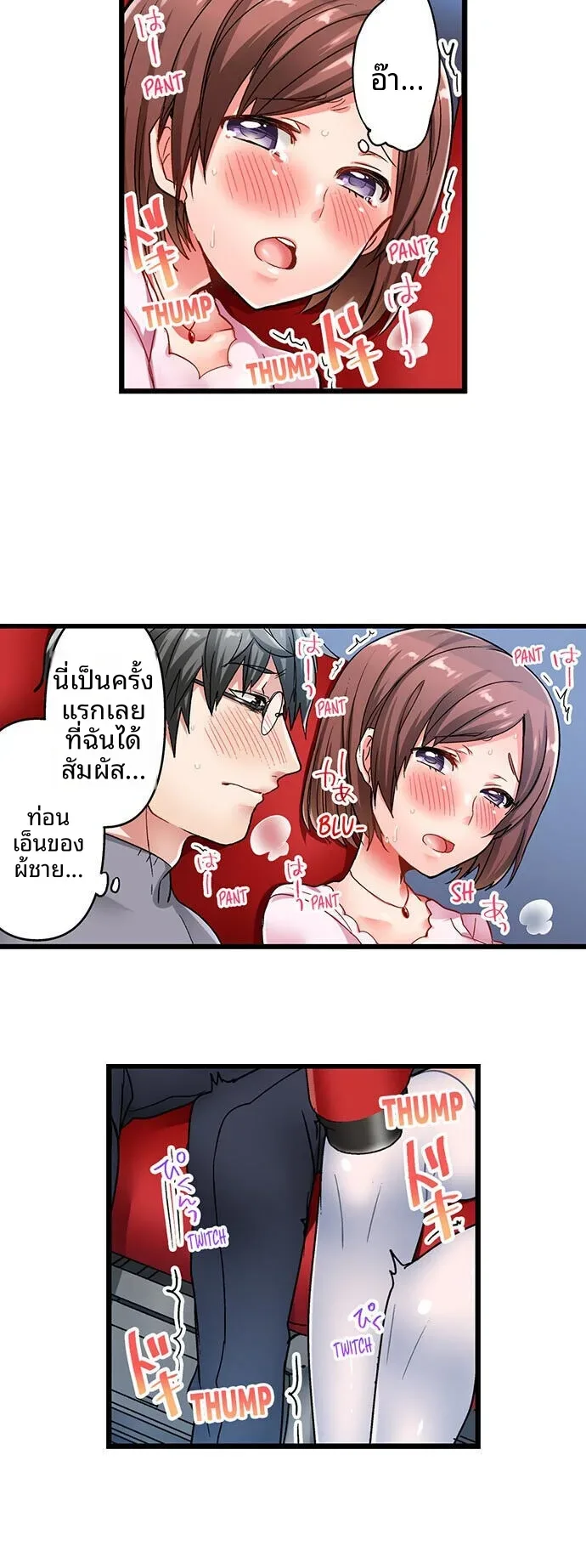 5-Second Sex Delivery - หน้า 3