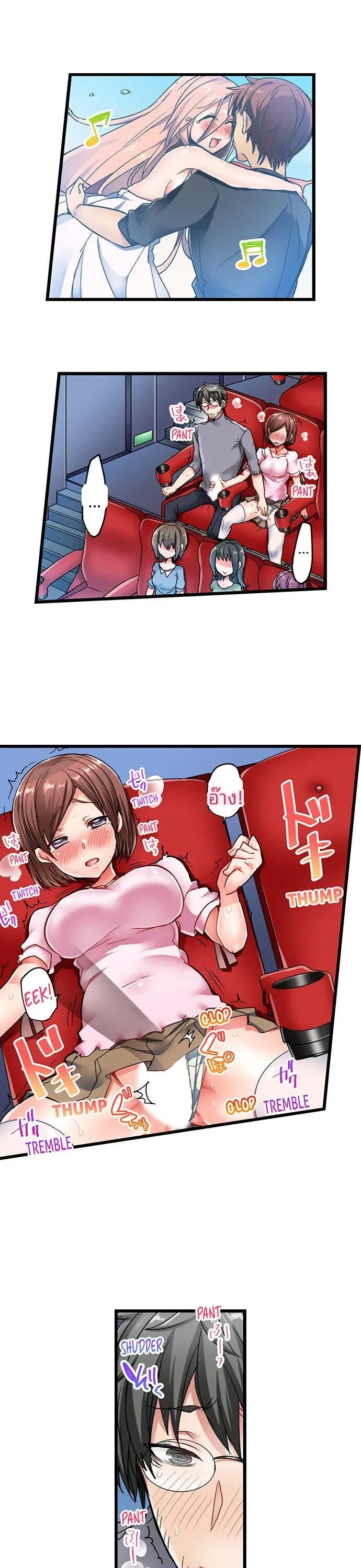 5-Second Sex Delivery - หน้า 4