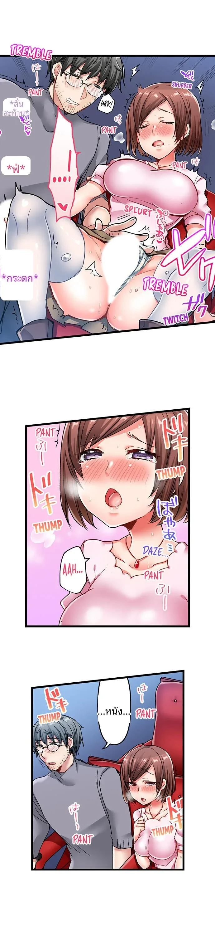 5-Second Sex Delivery - หน้า 8