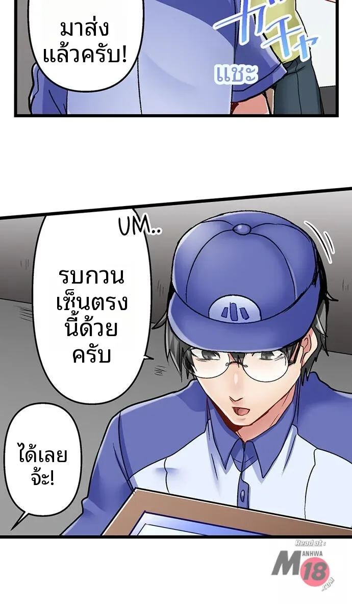 5-Second Sex Delivery - หน้า 4