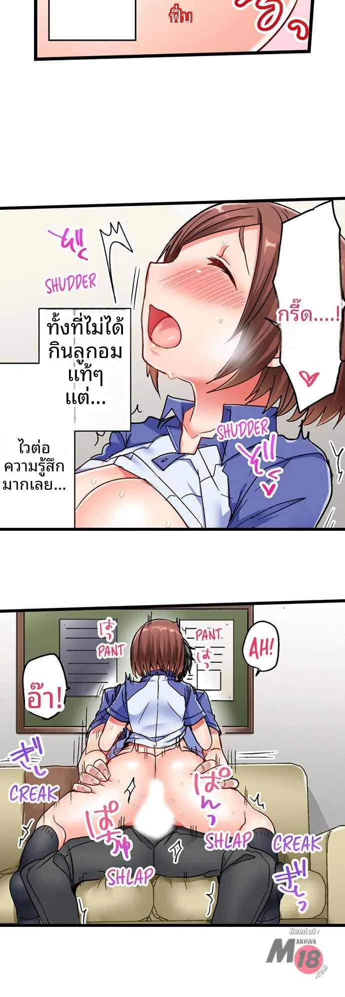 5-Second Sex Delivery - หน้า 7