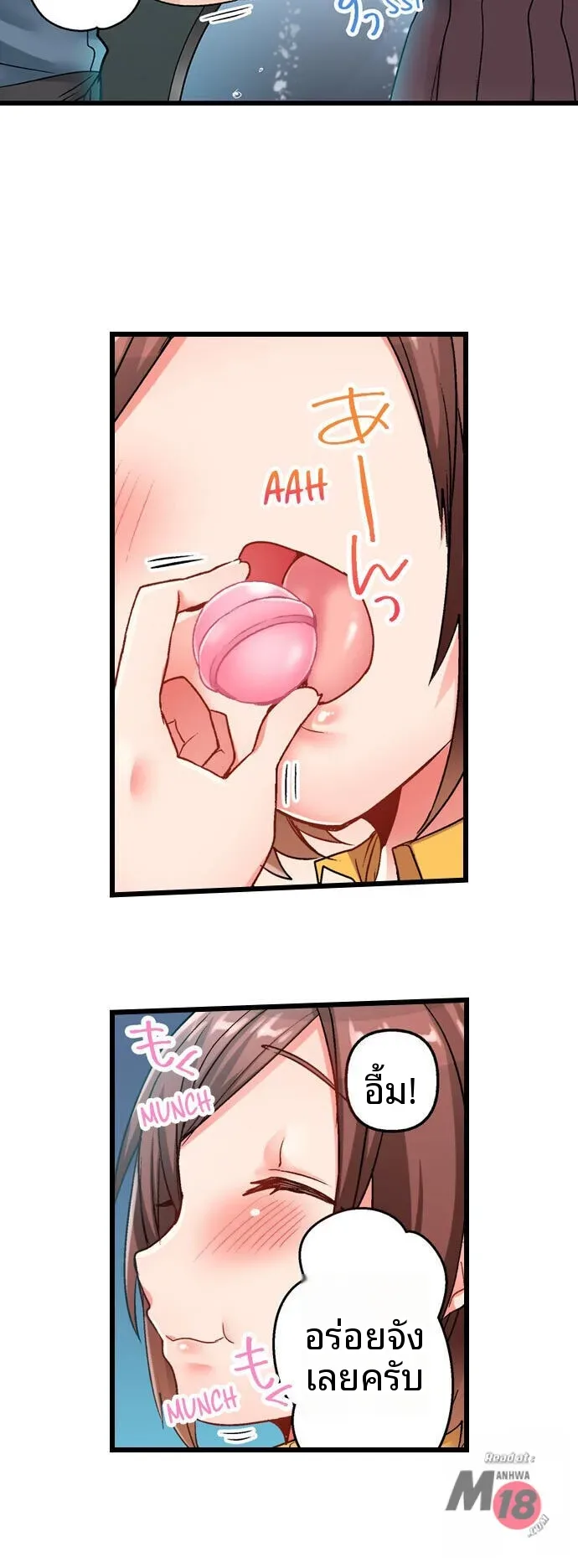 5-Second Sex Delivery - หน้า 16