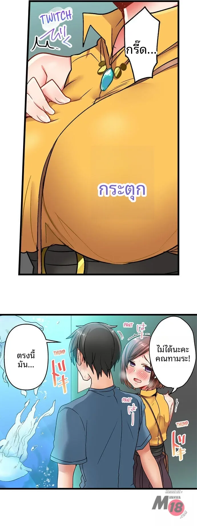 5-Second Sex Delivery - หน้า 3