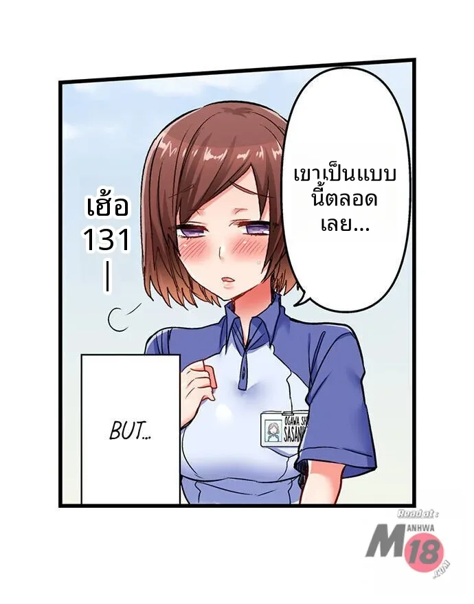 5-Second Sex Delivery - หน้า 16