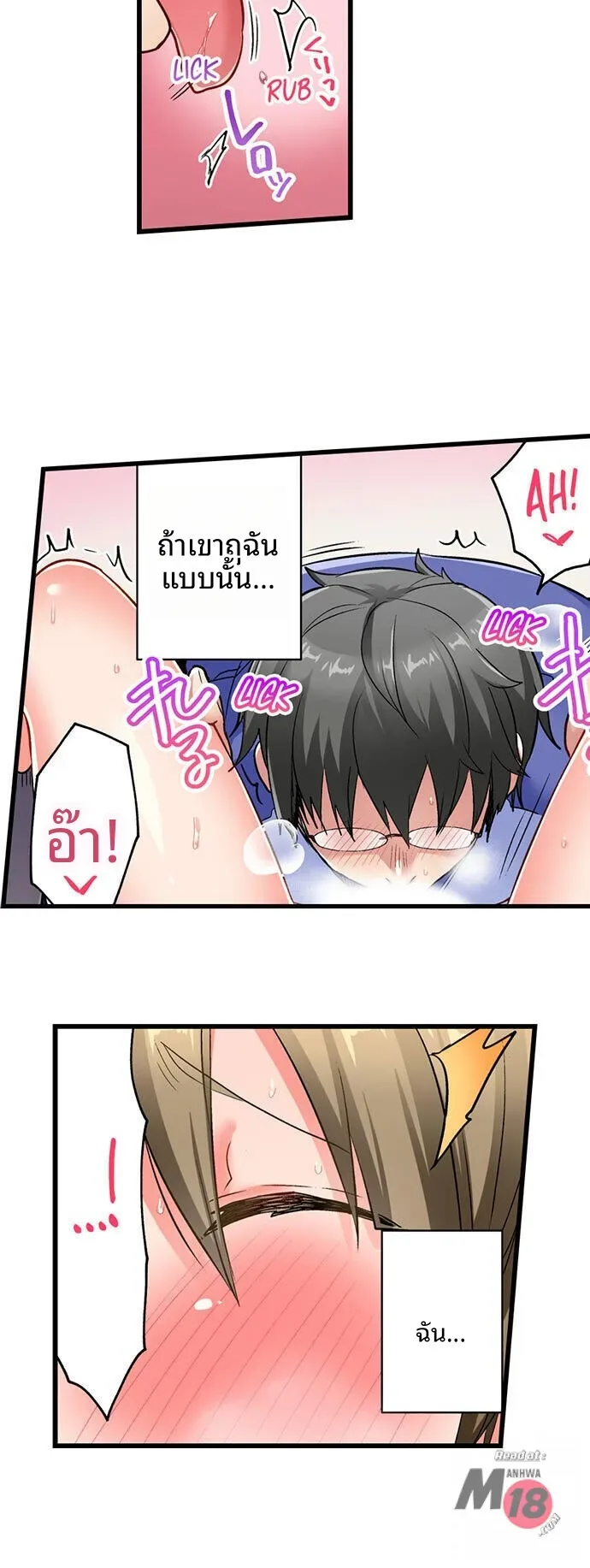 5-Second Sex Delivery - หน้า 15