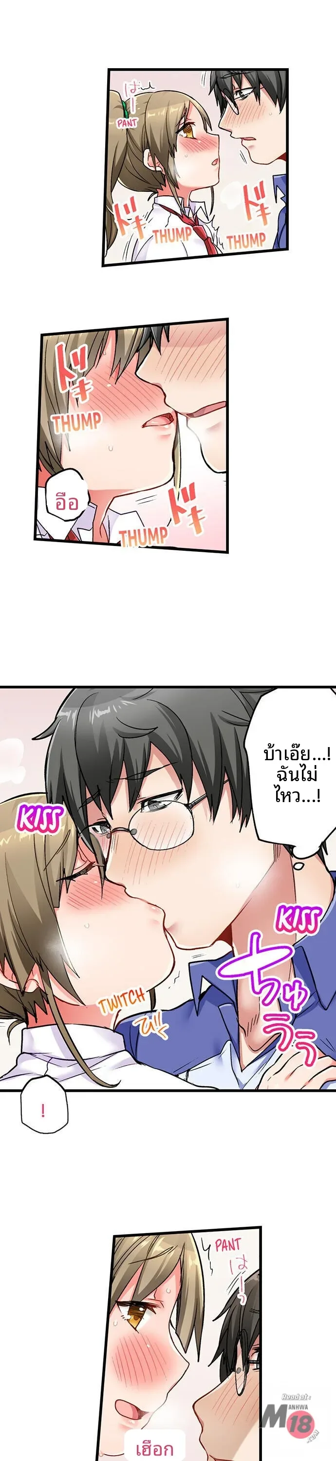 5-Second Sex Delivery - หน้า 4