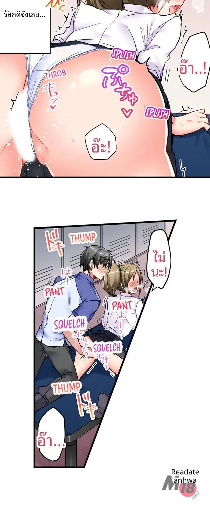 5-Second Sex Delivery - หน้า 9