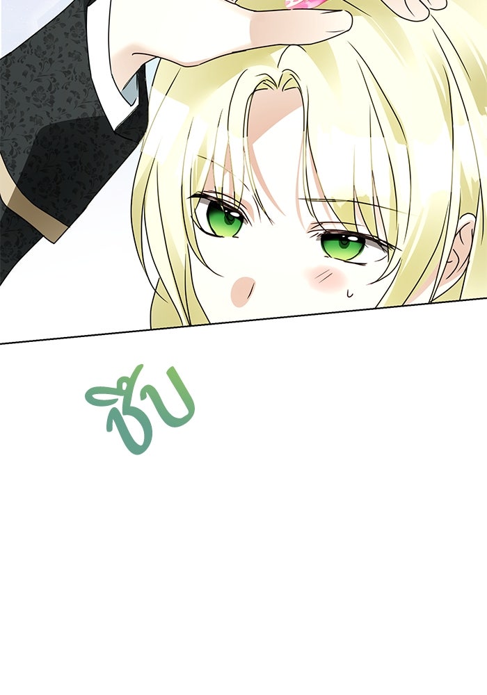 ผมเป็นหนุ่มรับใช้ค่ะ - หน้า 22
