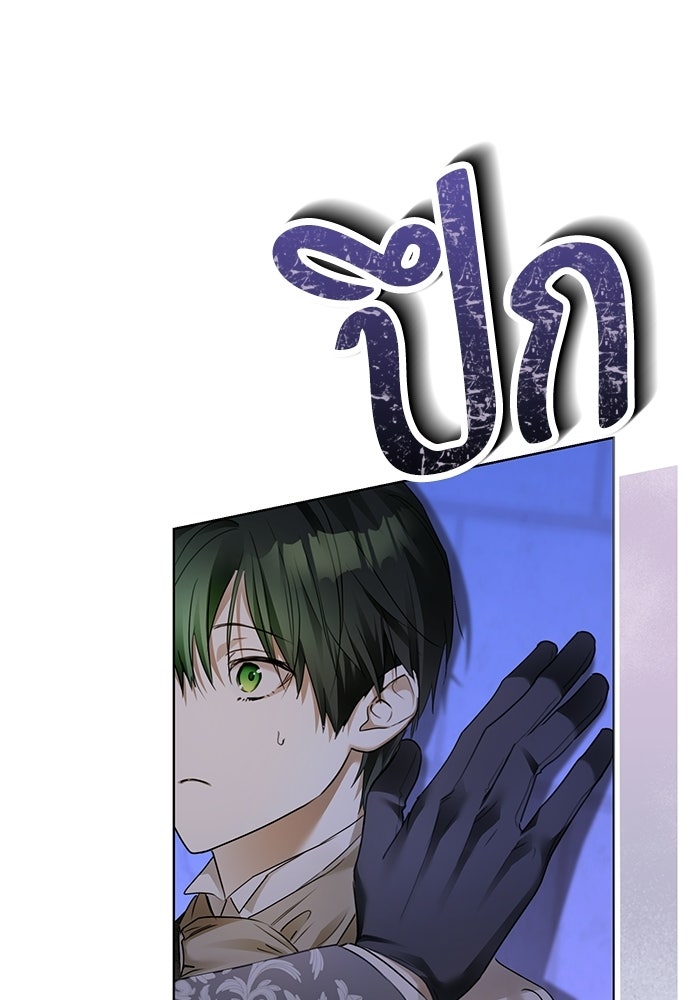 ผมเป็นหนุ่มรับใช้ค่ะ - หน้า 10