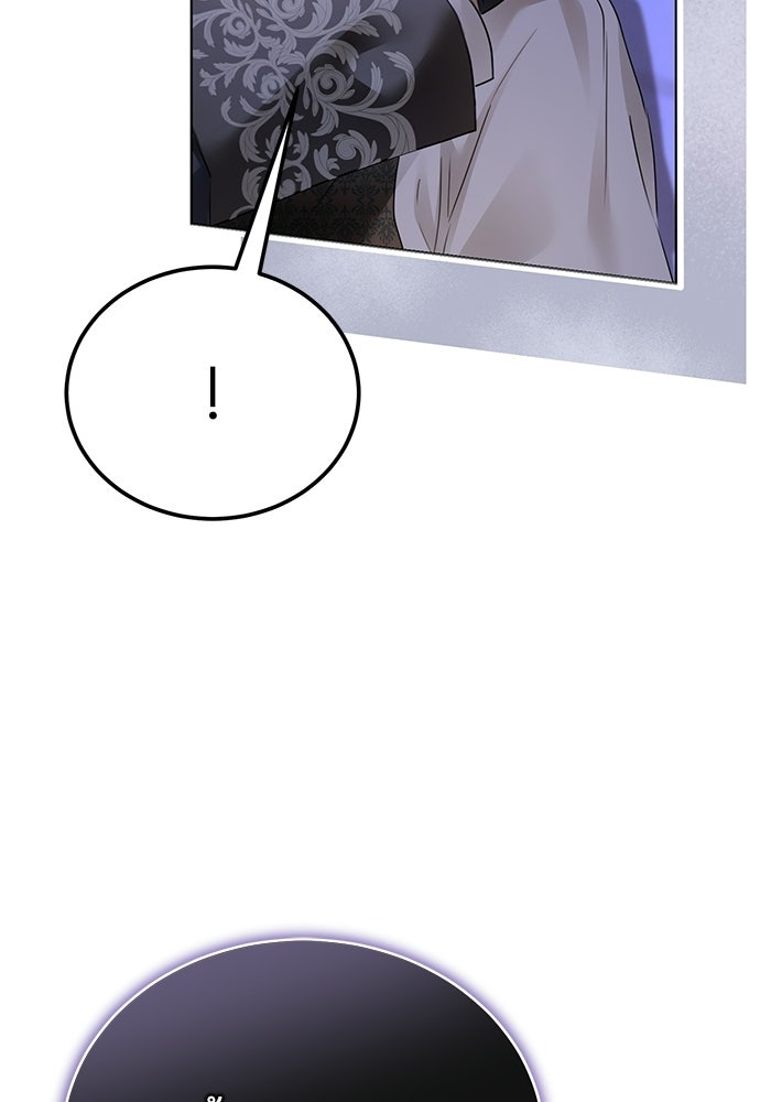 ผมเป็นหนุ่มรับใช้ค่ะ - หน้า 11