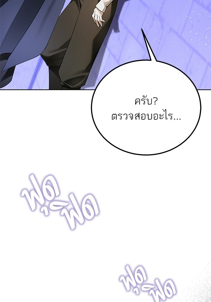 ผมเป็นหนุ่มรับใช้ค่ะ - หน้า 13