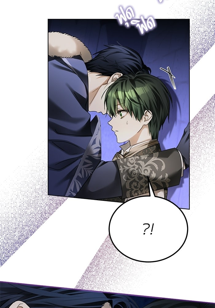 ผมเป็นหนุ่มรับใช้ค่ะ - หน้า 14