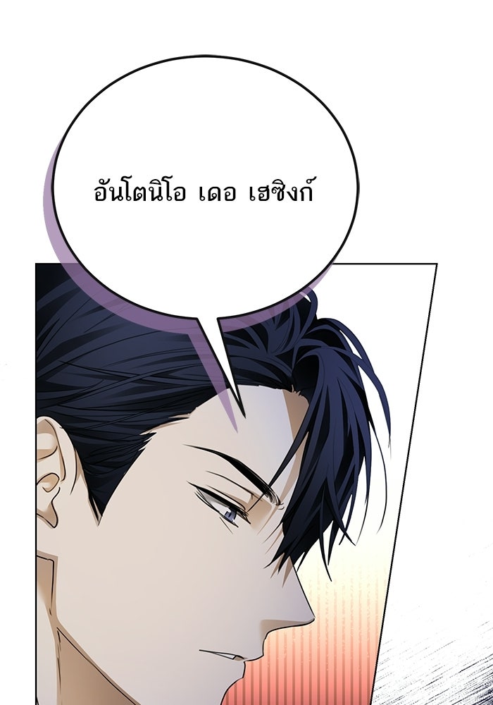 ผมเป็นหนุ่มรับใช้ค่ะ - หน้า 18