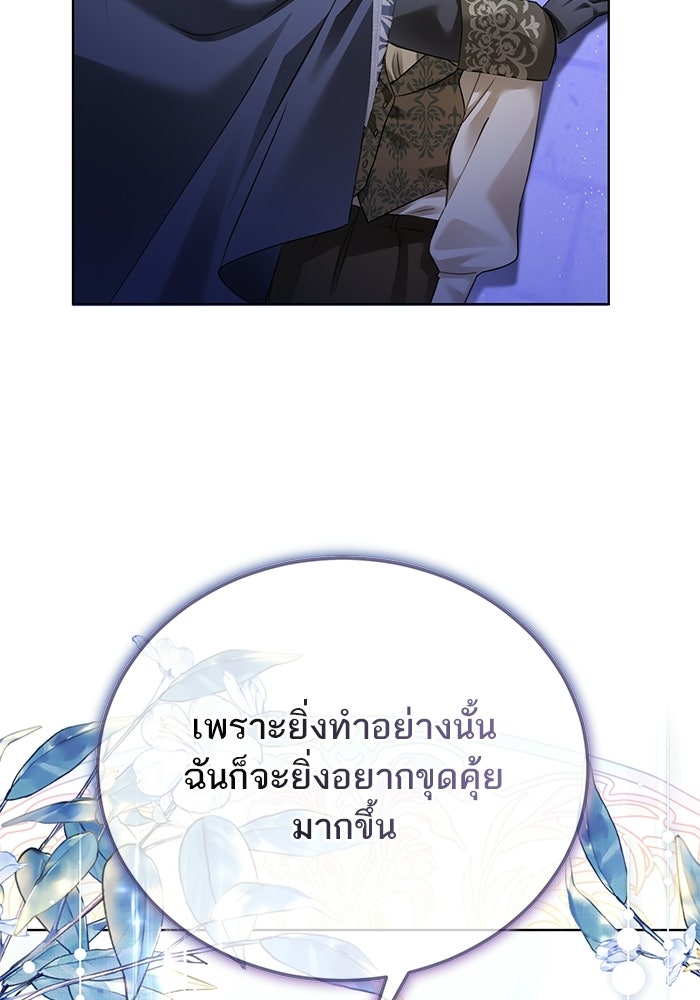 ผมเป็นหนุ่มรับใช้ค่ะ - หน้า 25