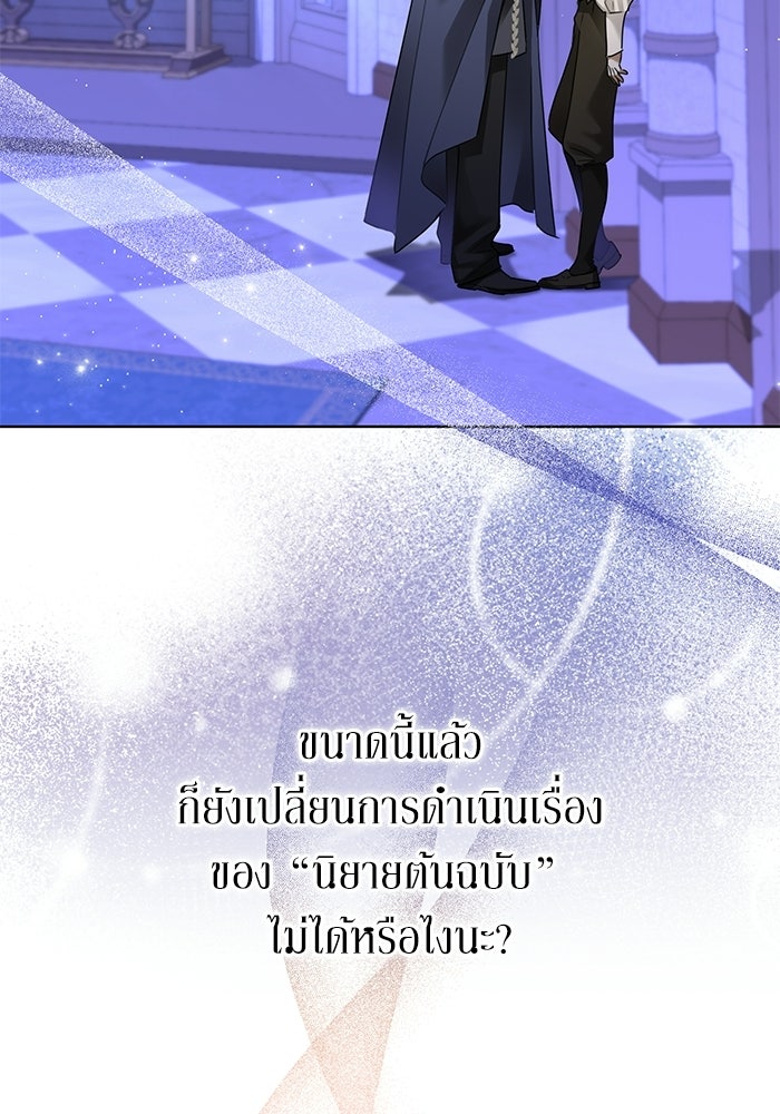ผมเป็นหนุ่มรับใช้ค่ะ - หน้า 29