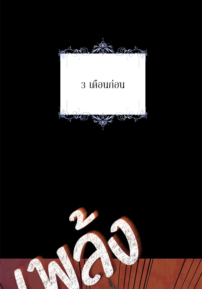 ผมเป็นหนุ่มรับใช้ค่ะ - หน้า 32