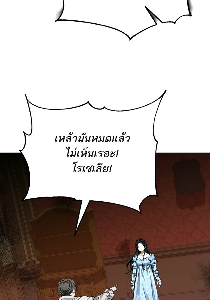 ผมเป็นหนุ่มรับใช้ค่ะ - หน้า 35