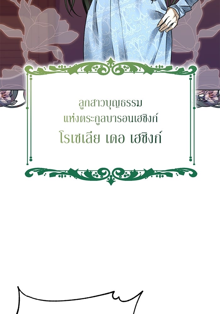 ผมเป็นหนุ่มรับใช้ค่ะ - หน้า 38
