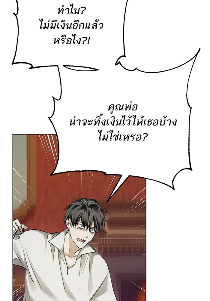ผมเป็นหนุ่มรับใช้ค่ะ - หน้า 39