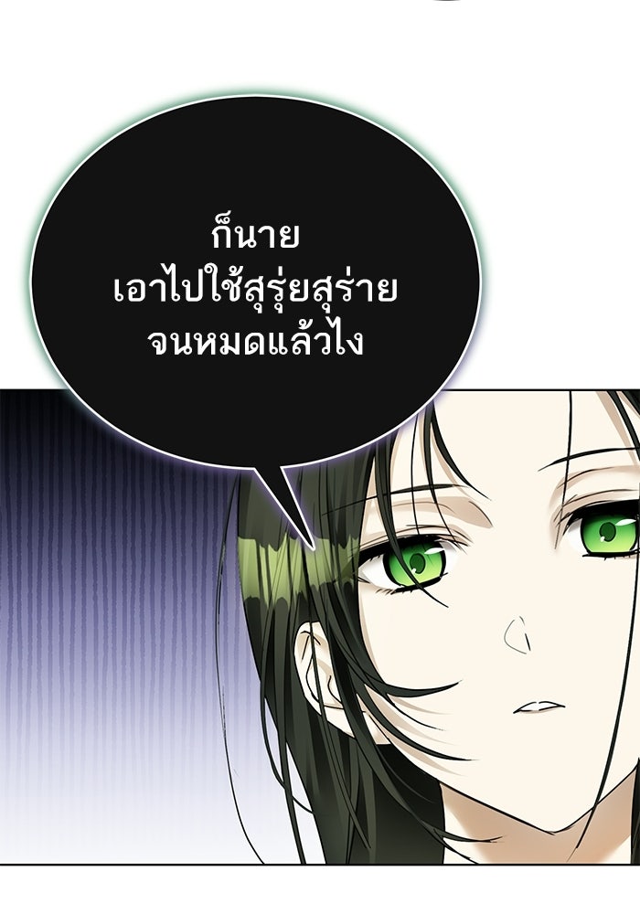 ผมเป็นหนุ่มรับใช้ค่ะ - หน้า 41