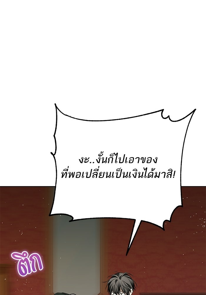 ผมเป็นหนุ่มรับใช้ค่ะ - หน้า 42