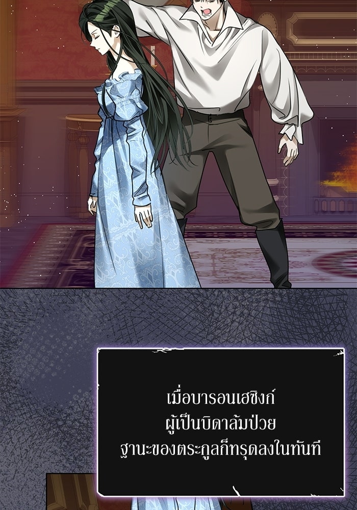 ผมเป็นหนุ่มรับใช้ค่ะ - หน้า 43