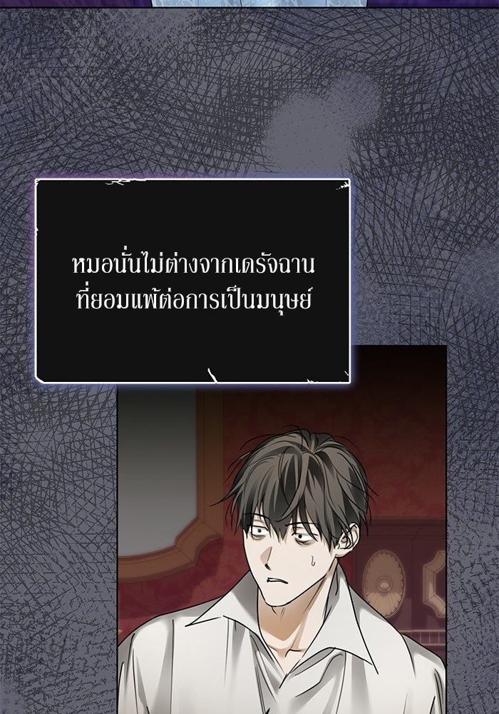 ผมเป็นหนุ่มรับใช้ค่ะ - หน้า 47