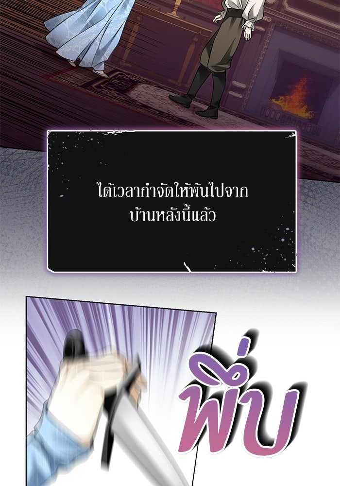 ผมเป็นหนุ่มรับใช้ค่ะ - หน้า 49